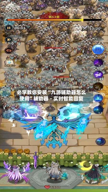 必学教你安装“九游辅助器怎么使用”辅助器 – 实时智能回复-第2张图片